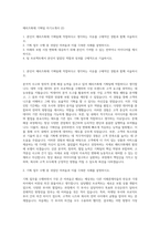메리츠화재 기획팀 자기소개서 (2)-1