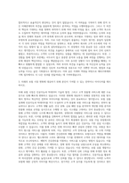 메리츠화재 기획팀 자기소개서 (2)-2