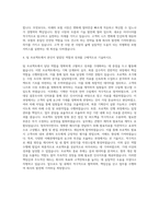 메리츠화재 기획팀 자기소개서 (2)-3