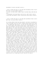 AXA손해보험 IT 장기보험 시스템 개발 자기소개서 (1)-1