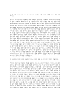 AXA손해보험 IT 장기보험 시스템 개발 자기소개서 (1)-2