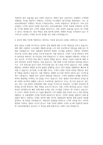 AXA손해보험 IT 장기보험 시스템 개발 자기소개서 (1)-3