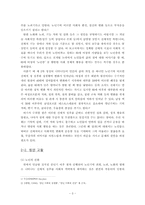 [성문화]노년기 성에 대한 관심과 이해-3