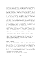 [성문화]노년기 성에 대한 관심과 이해-4