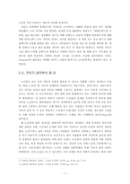 [성문화]노년기 성에 대한 관심과 이해-7