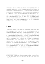 [성문화]노년기 성에 대한 관심과 이해-8