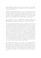 [유럽연구]독일의 교육제도에 관한 조사-2