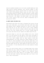 [유럽사회]영국의 사회복지제도에 관한 조사-4