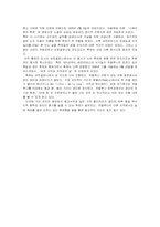 [유럽문화]스페인의 축제에 관한 조사-5