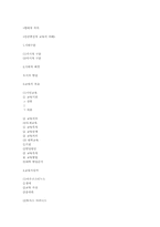 중세시대의 교육과 철학-2