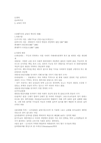 중세시대의 교육과 철학-3