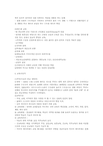 중세시대의 교육과 철학-5