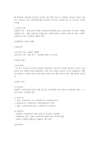 중세시대의 교육과 철학-6