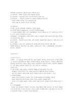 중세시대의 교육과 철학-7