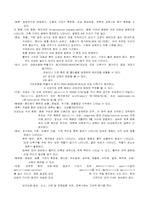 폐렴 레포트-3