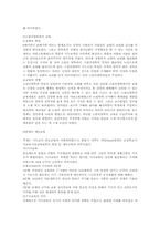 중세시대의 교육-3