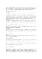 중세시대의 교육-4