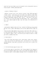 제목 : 사무엘 베케트의 <발소리 독백한마디..>-2