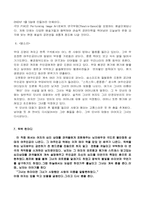 제목 : 사무엘 베케트의 <발소리 독백한마디..>-3