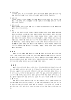 [국제교류] 일본에 대해서-2