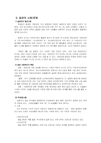 [국제교류] 일본에 대해서-6