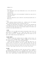 [국제교류] 일본에 대해서-7