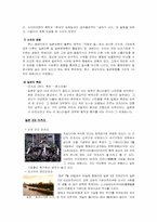 [국제교류] 일본에 대해서-8