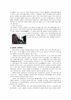 [국제교류] 일본에 대해서-9