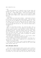 [국제교류] 일본에 대해서-10