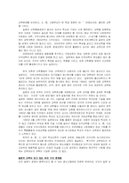 [국제교류] 일본에 대해서-11