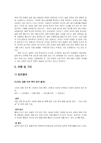 [국제교류] 일본에 대해서-12