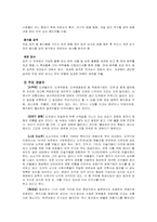 [국제교류] 일본에 대해서-13
