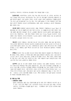 [국제교류] 일본에 대해서-14