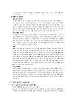 [국제교류] 일본에 대해서-16