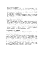 [국제교류] 일본에 대해서-17