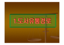 [인터넷서점] 온라인서점 아마존과 반즈앤노블 비교-5