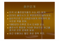 [인터넷서점] 온라인서점 아마존과 반즈앤노블 비교-6