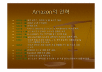 [인터넷서점] 온라인서점 아마존과 반즈앤노블 비교-11