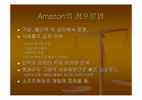 [인터넷서점] 온라인서점 아마존과 반즈앤노블 비교-17