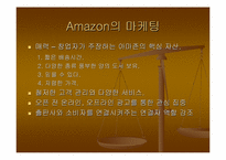 [인터넷서점] 온라인서점 아마존과 반즈앤노블 비교-19