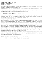 정주영의 리더십과 청소년 리더십-4