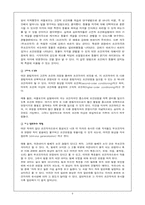 [교육심리학] 파블로프의 고전적조건화-6