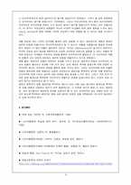 [교육심리학] 파블로프의 고전적조건화-10