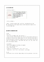 [청소년교류론] 헝가리에 대해서-6