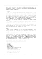 [청소년교류론] 헝가리에 대해서-8