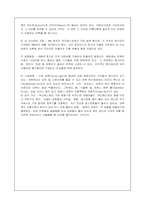 [청소년교류론] 헝가리에 대해서-10