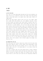 [국제교류론] 호주에 대해서-2