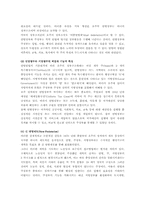 [국제교류론] 호주에 대해서-3