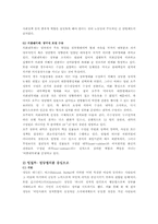 [국제교류론] 호주에 대해서-4