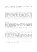 [국제교류론] 호주에 대해서-5